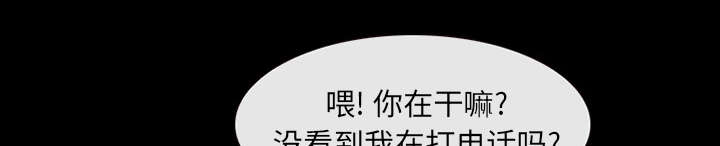 死亡的假象漫画,第41章：暴怒3图