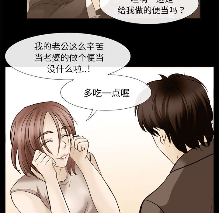 死亡的假象漫画,第14章：感情裂痕2图