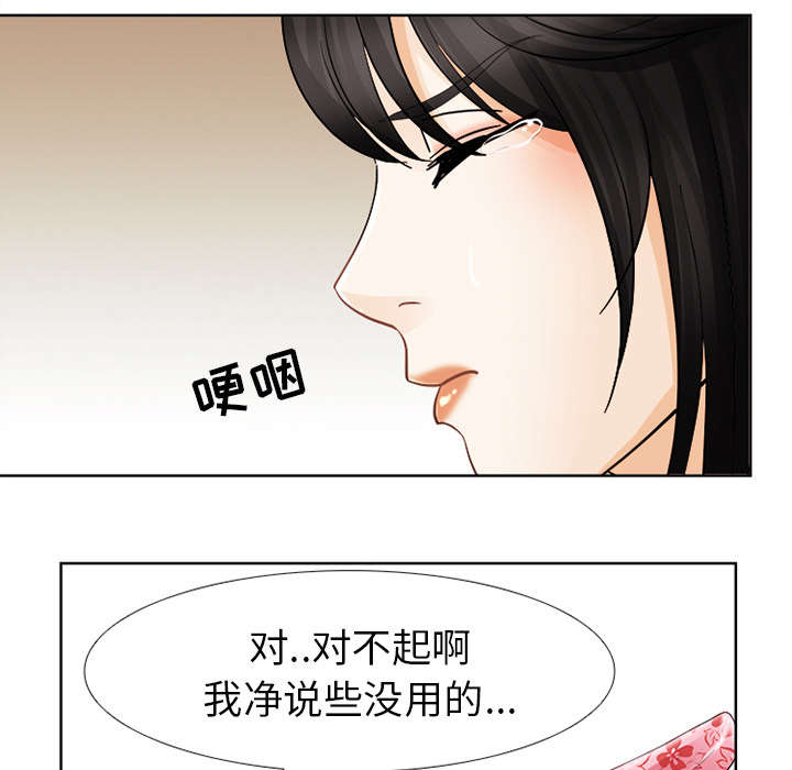 死亡的假象漫画,第9章：入狱4图