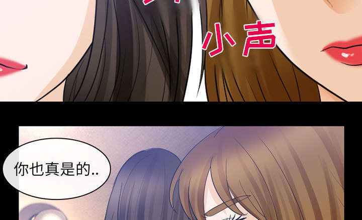 死亡的假象漫画,第45章：男公关来了2图