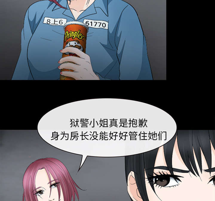 死亡的假象漫画,第17章：引来预警4图