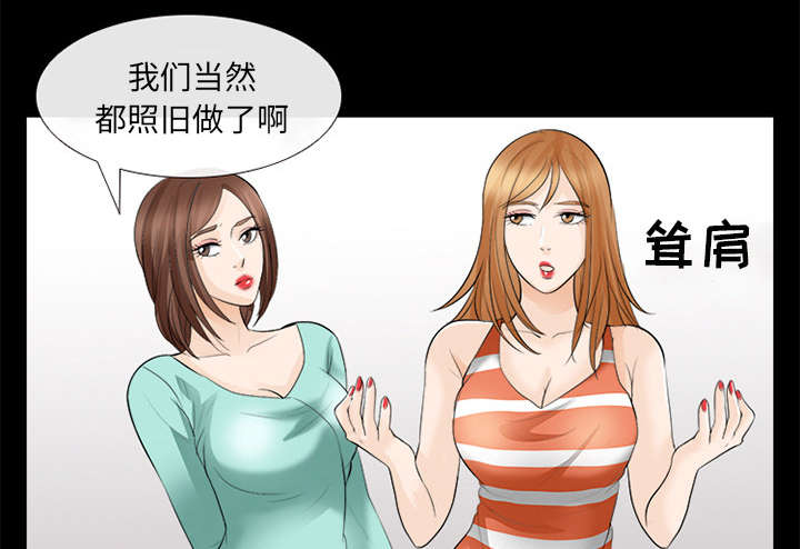 死亡的假象漫画,第31章：各自忙碌1图