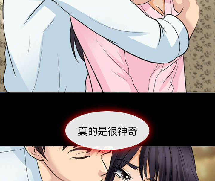 死亡的假象漫画,第43章：你在哪里上班4图