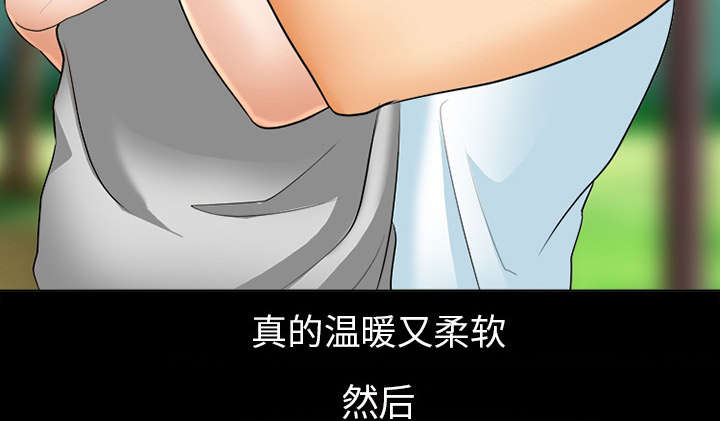 死亡的假象漫画,第5章：失去意识4图