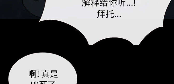 死亡的假象漫画,第56章：绑架成源3图