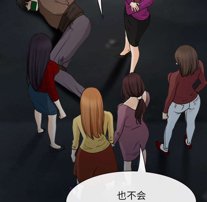 死亡的假象漫画,第57章：真相大白（大结局）4图