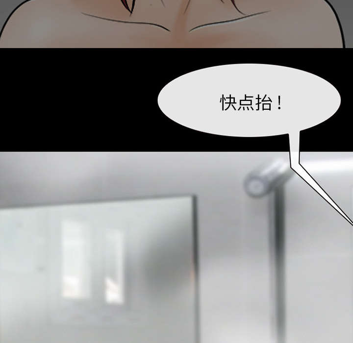 死亡的假象漫画,第26章：道谢2图