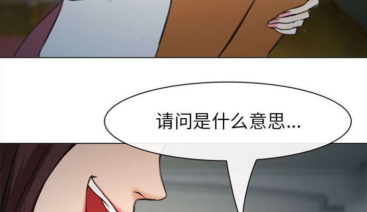 死亡的假象漫画,第55章：相见2图