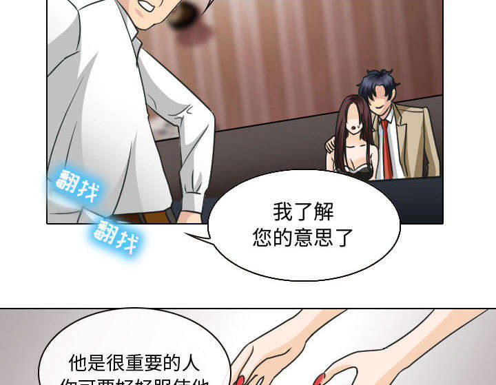 死亡的假象漫画,第47章：今天轮到我享受了2图