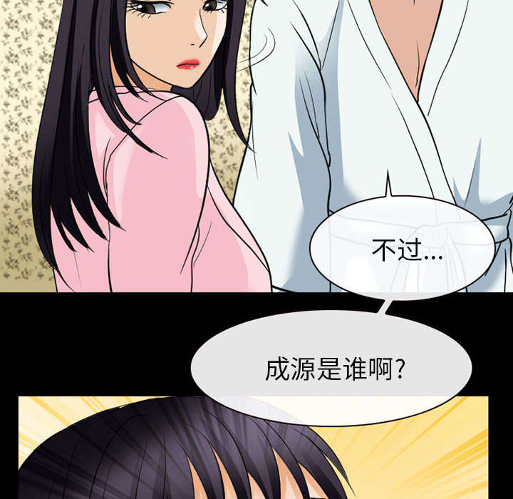 死亡的假象漫画,第42章：安慰2图