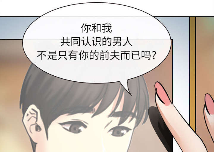 死亡的假象漫画,第53章：同样的眼熟3图
