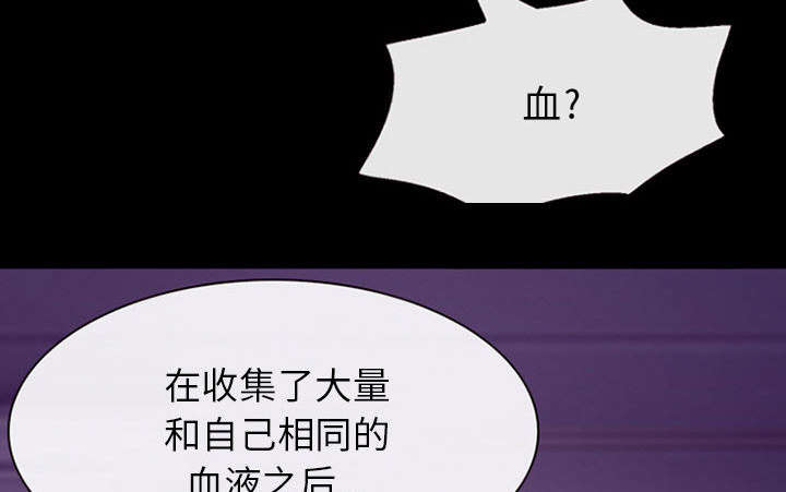 死亡的假象漫画,第57章：真相大白（大结局）1图
