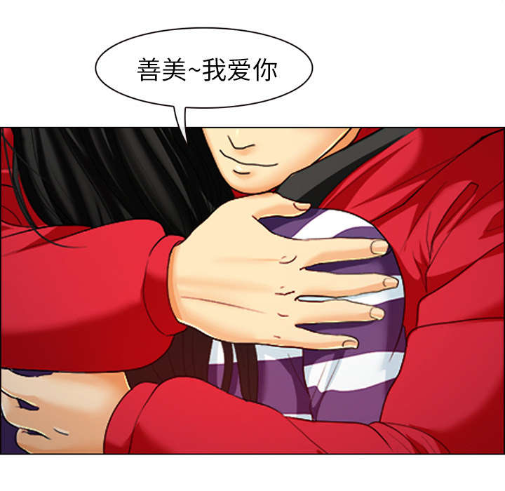 死亡的假象漫画,第4章：我们交往吧3图