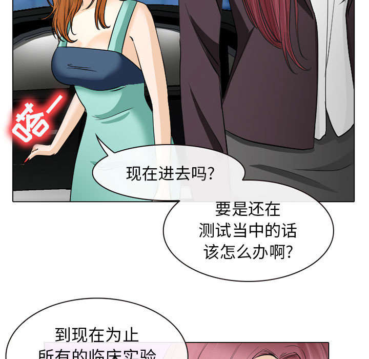 死亡的假象漫画,第46章：我要她陪我一晚5图