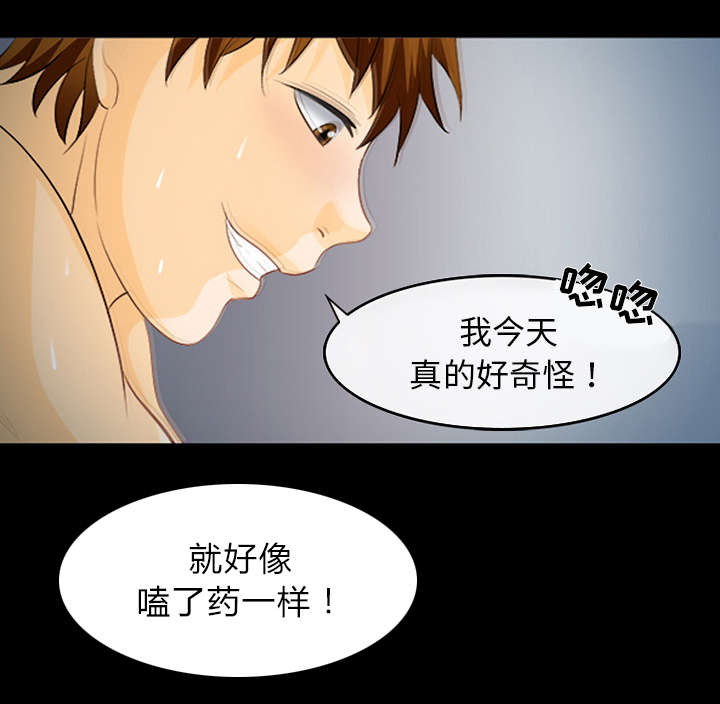死亡的假象漫画,第29章：不一样的体验5图