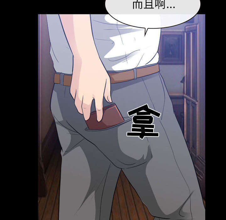 死亡的假象漫画,第45章：男公关来了3图