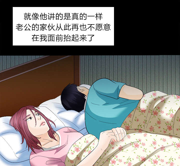 死亡的假象漫画,第14章：感情裂痕2图