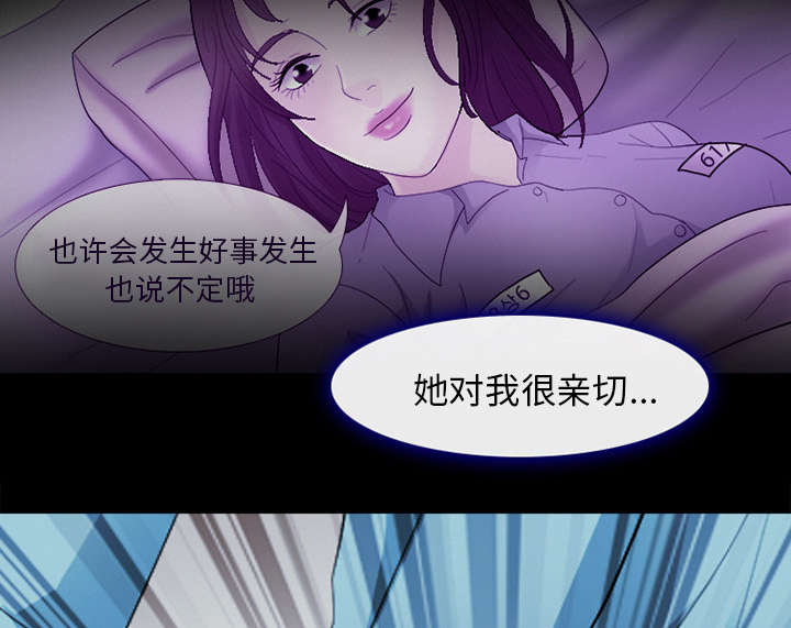 死亡的假象漫画,第12章：新牢房2图