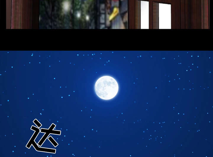 死亡的假象漫画,第34章：熟系的背影5图