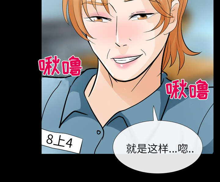 死亡的假象漫画,第23章：探监1图