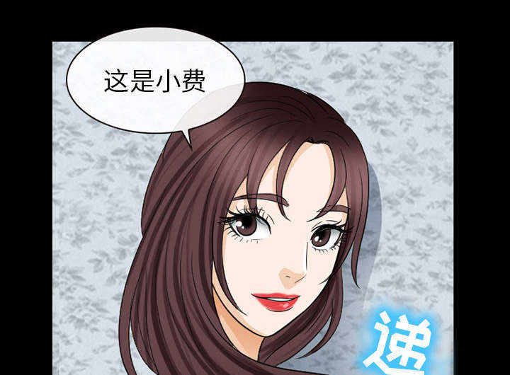 死亡的假象漫画,第43章：你在哪里上班2图