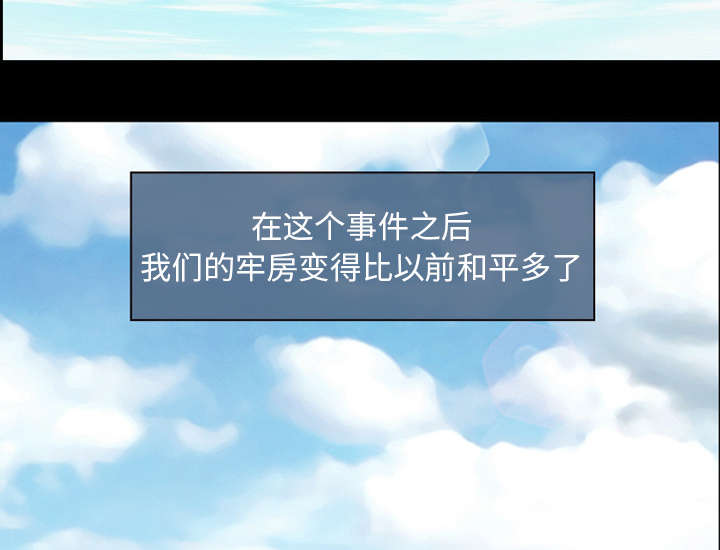 死亡的假象漫画,第26章：道谢4图