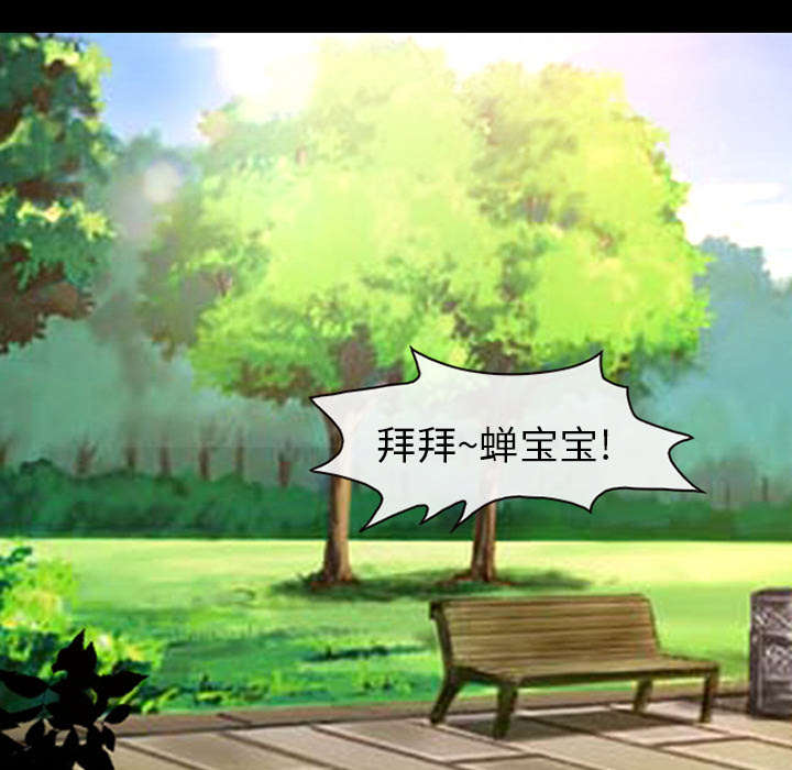 死亡的假象漫画,第4章：我们交往吧2图