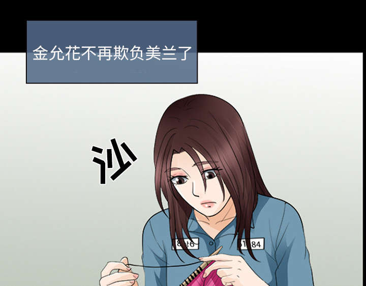 死亡的假象漫画,第27章：出狱2图