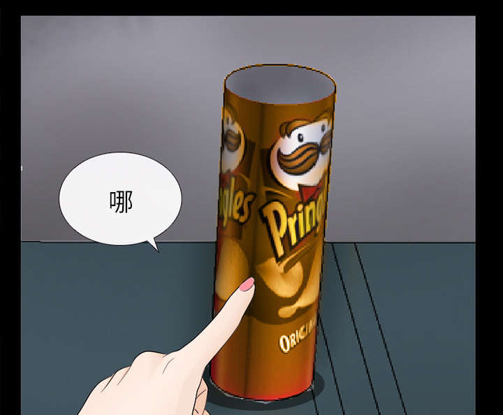 死亡的假象漫画,第16章：我要救她1图