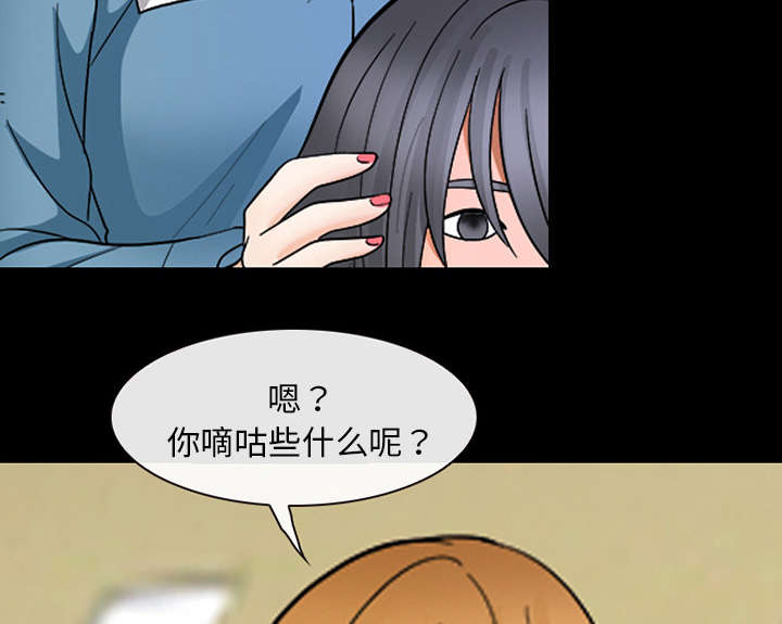 死亡的假象漫画,第18章：成为朋友5图
