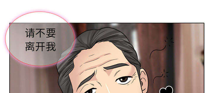 死亡的假象漫画,第46章：我要她陪我一晚1图