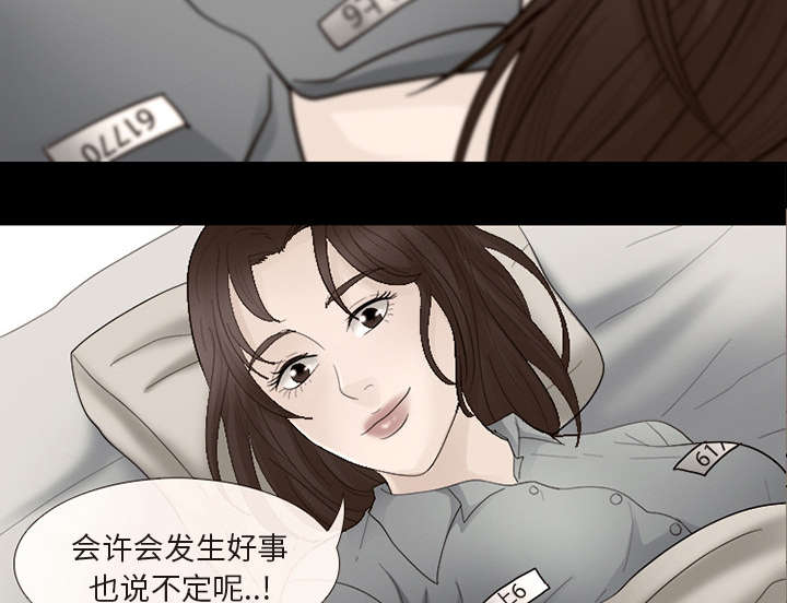 死亡的假象漫画,第16章：我要救她1图