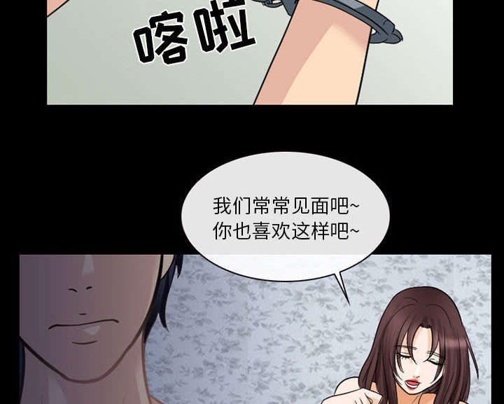 死亡的假象漫画,第43章：你在哪里上班5图