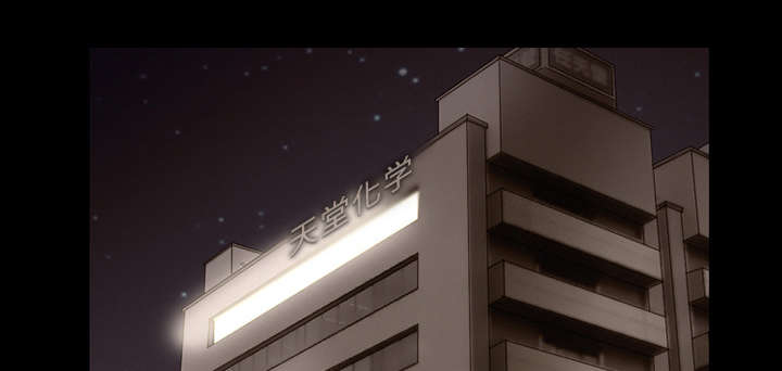 死亡的假象漫画,第37章：新产品测试1图