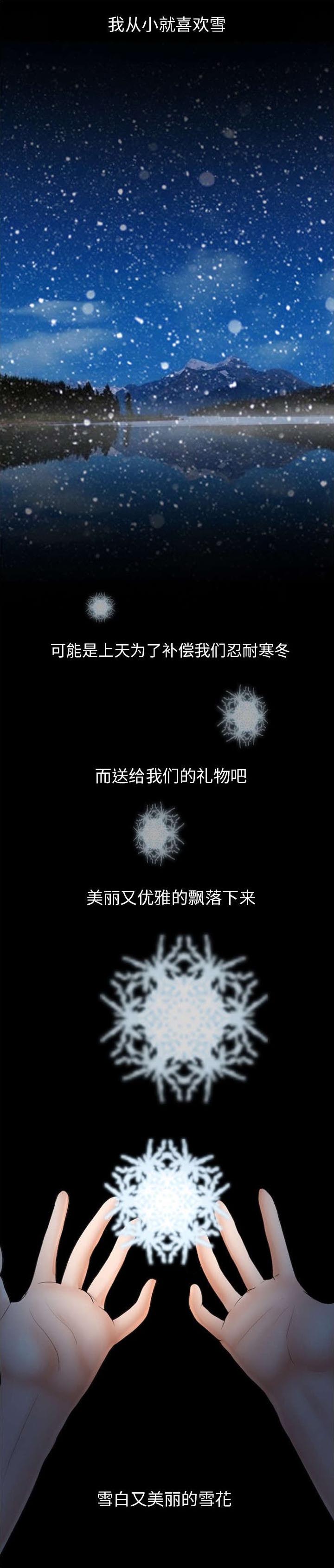 死亡的假象漫画,第1章：满身是血1图