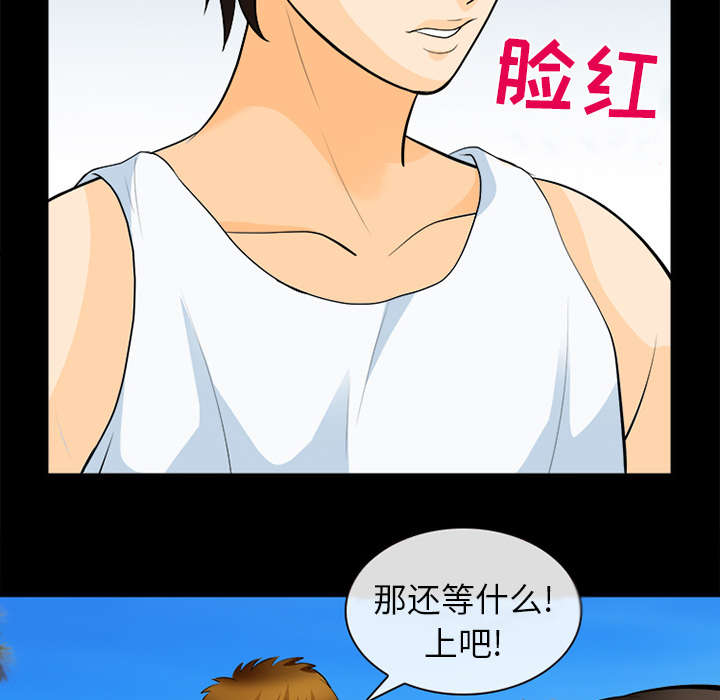 死亡的假象漫画,第28章：搭讪1图