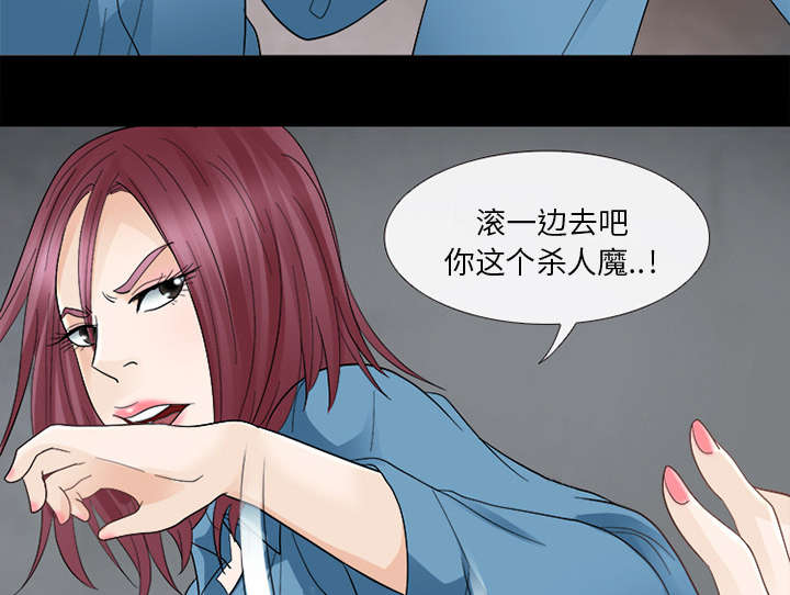 死亡的假象漫画,第13章：欺负3图