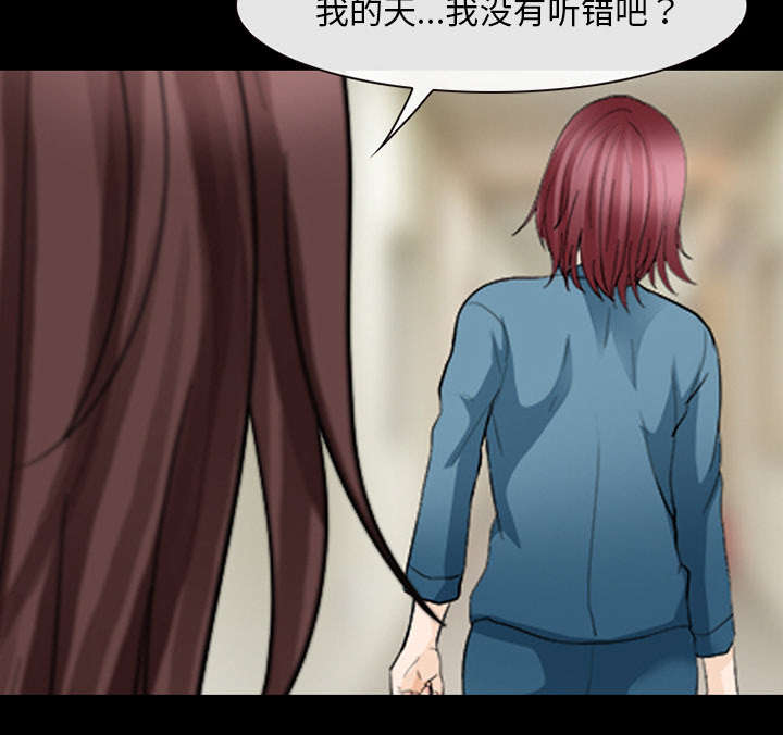 死亡的假象漫画,第26章：道谢4图