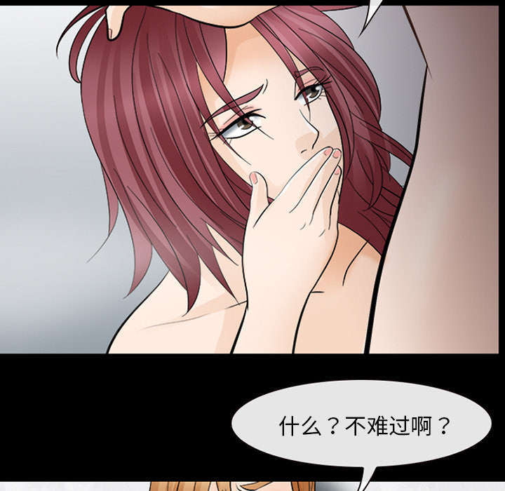 死亡的假象漫画,第24章：变本加厉3图