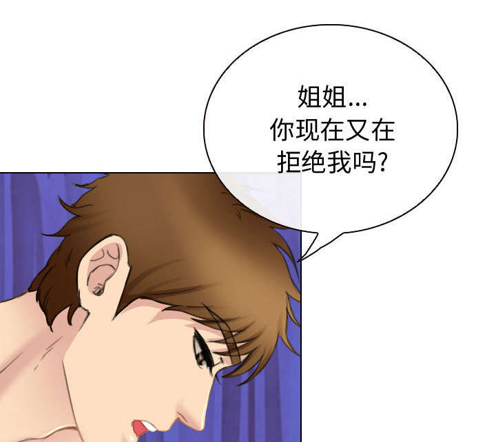 死亡的假象漫画,第48章：救人4图