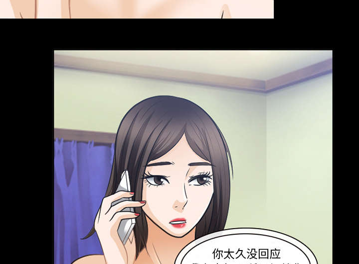 死亡的假象漫画,第41章：暴怒2图