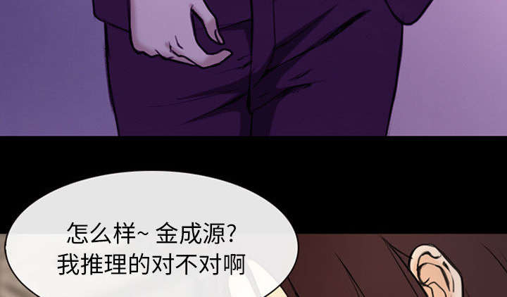 死亡的假象漫画,第57章：真相大白（大结局）2图