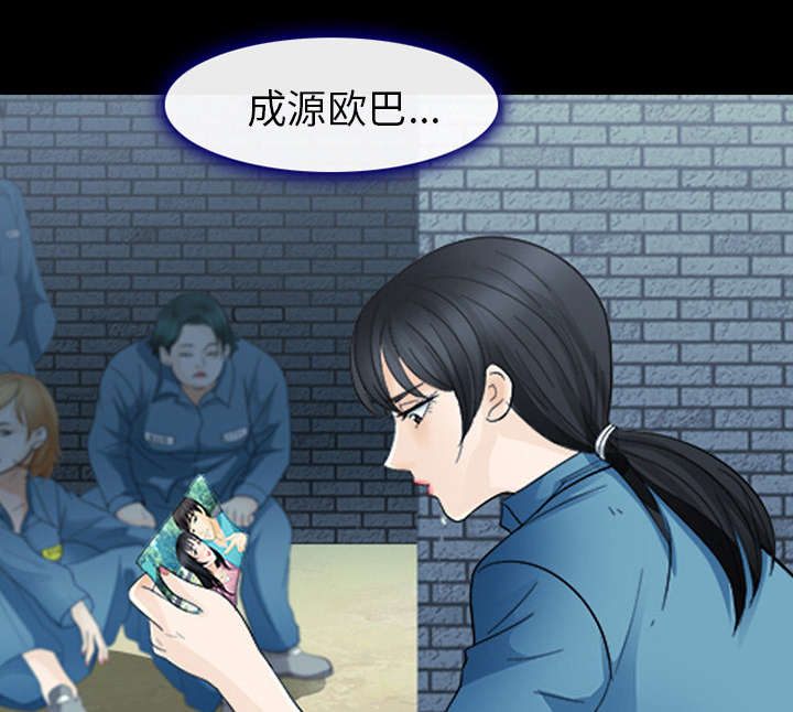 死亡的假象漫画,第11章：服刑1图