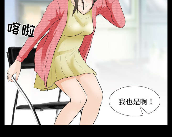 死亡的假象漫画,第23章：探监3图