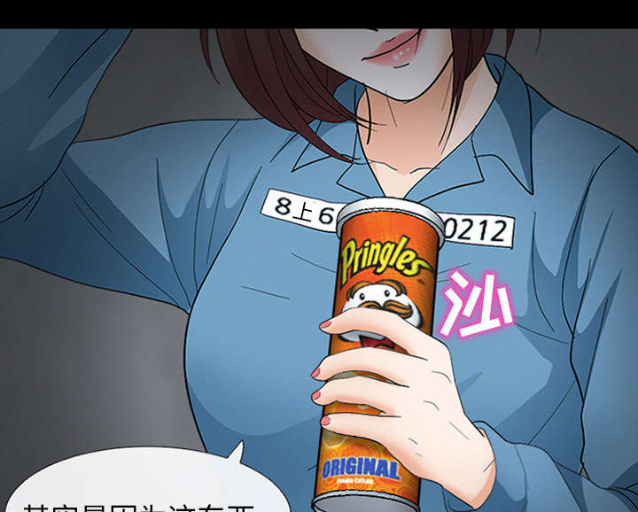 死亡的假象漫画,第17章：引来预警1图