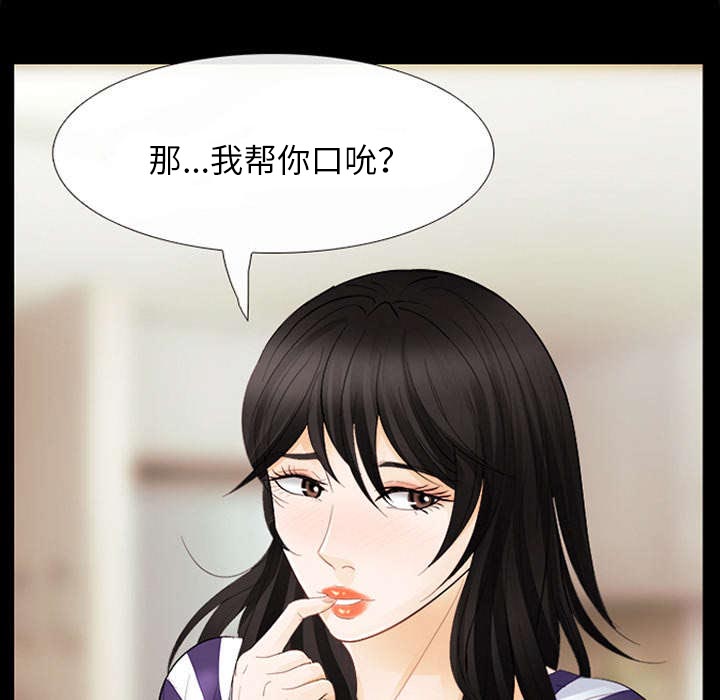 死亡的假象漫画,第7章：嫌疑人3图