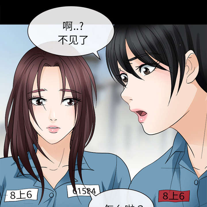 死亡的假象漫画,第19章：照片不见了2图