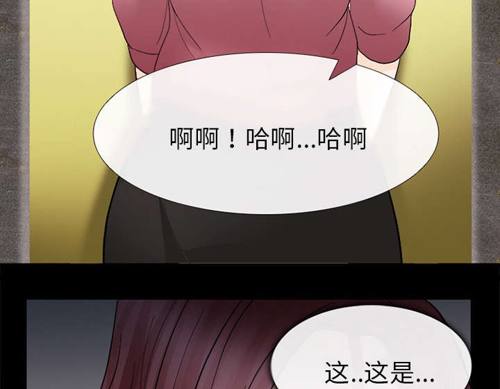 死亡的假象漫画,第15章：风水轮流转1图