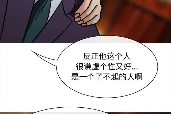 死亡的假象漫画,第53章：同样的眼熟1图