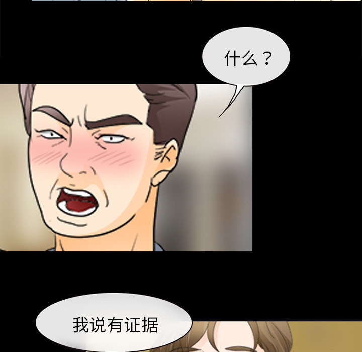 死亡的假象漫画,第32章：恶客5图